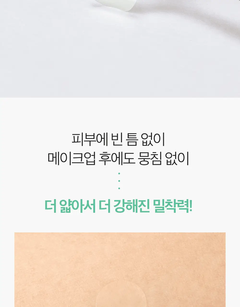 [단하루 초특가/약국 1등] 대웅제약 이지덤 스팟패치 골라담기 택1 (퀵카밍/뷰티/PDRN 주름/릴리프) 트러블패치 상세페이지 66